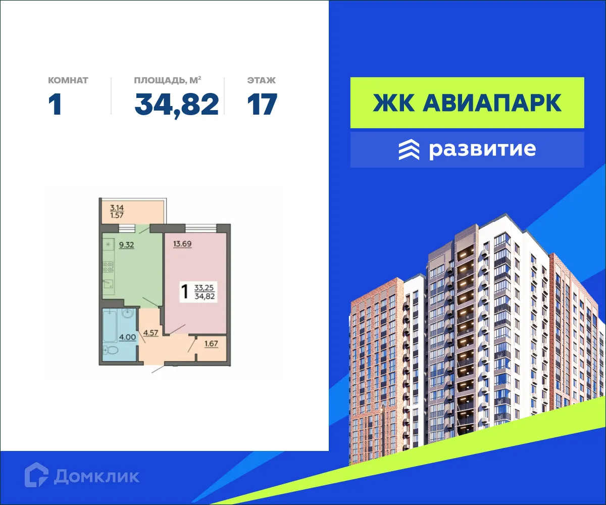 Фото квартиры в ЖК Авиапарк