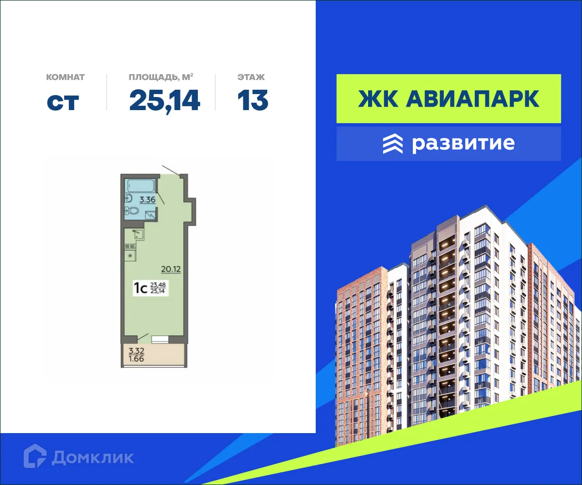 Фото квартиры в ЖК Авиапарк