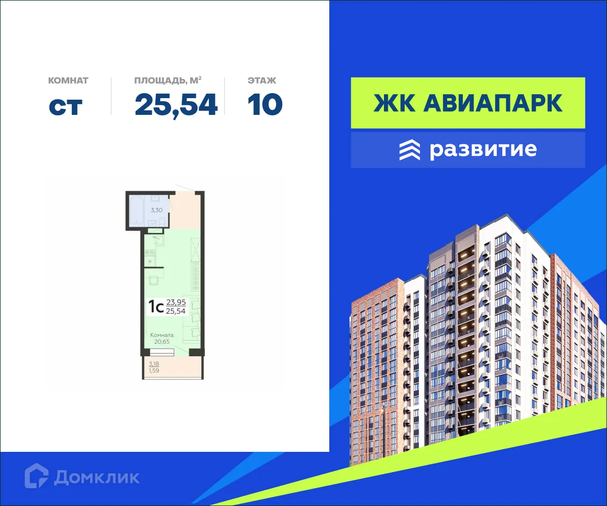 Фото квартиры в ЖК Авиапарк