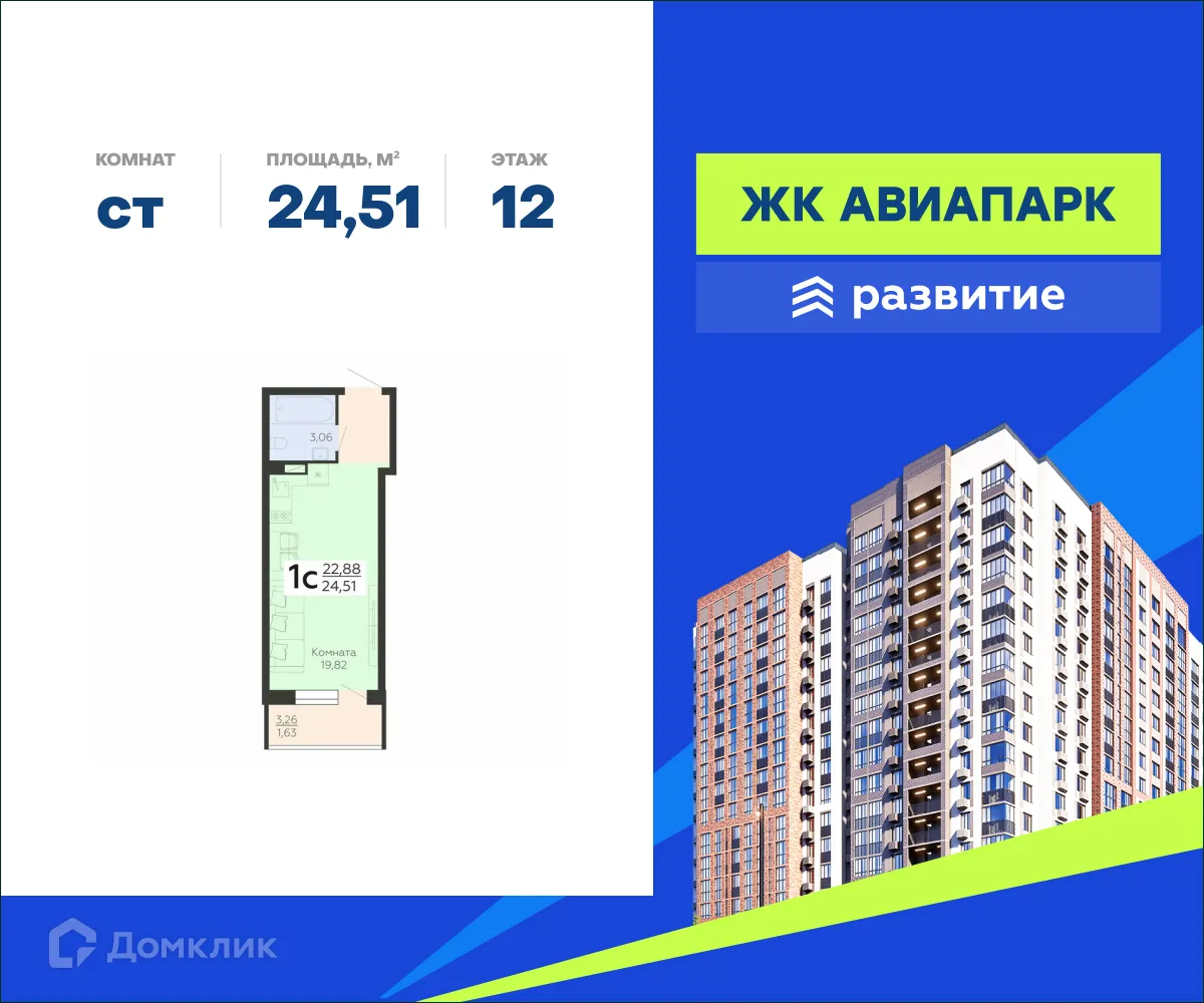 Фото квартиры в ЖК Авиапарк