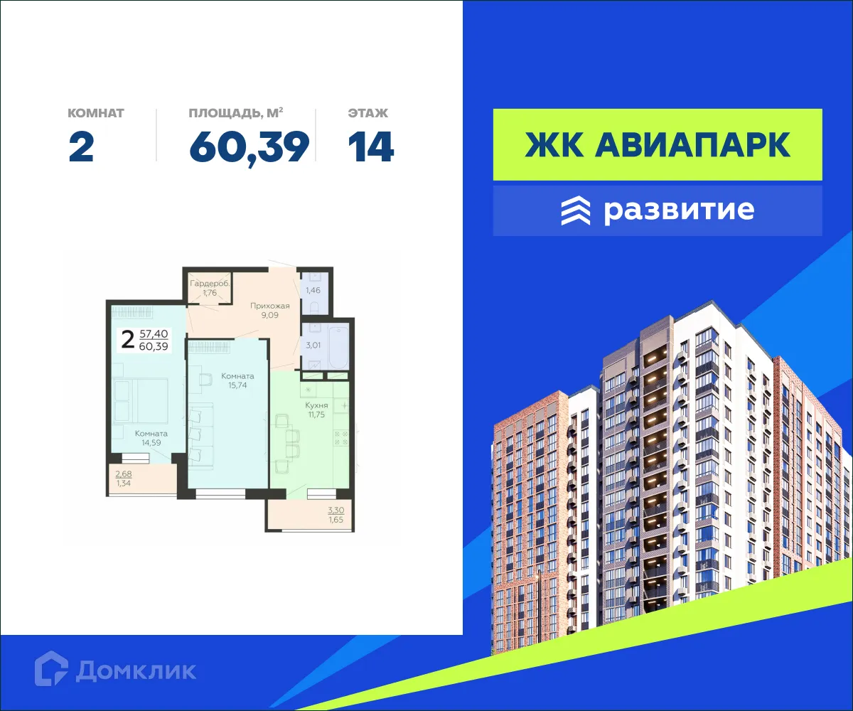 Фото квартиры в ЖК Авиапарк