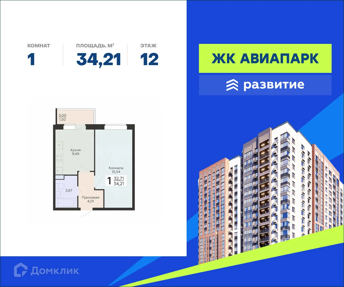 Фото квартиры в ЖК Авиапарк