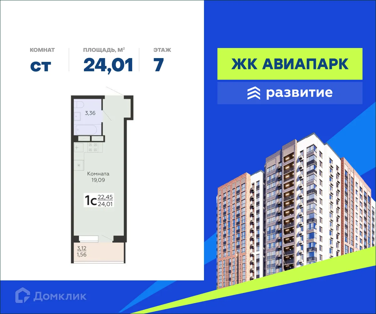 Фото квартиры в ЖК Авиапарк