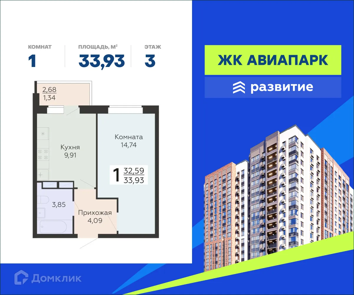 Фото квартиры в ЖК Авиапарк