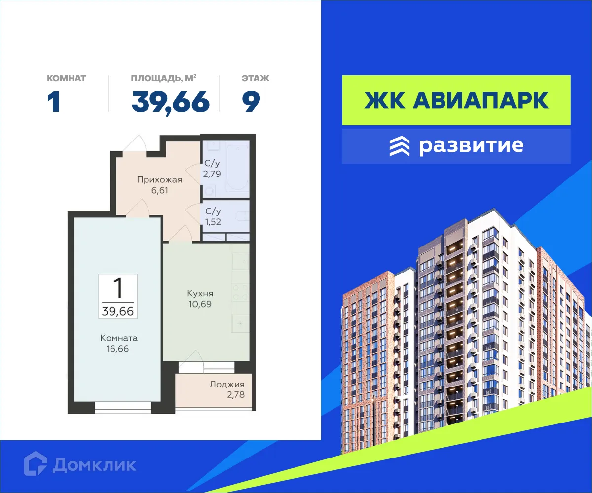 Фото квартиры в ЖК Авиапарк