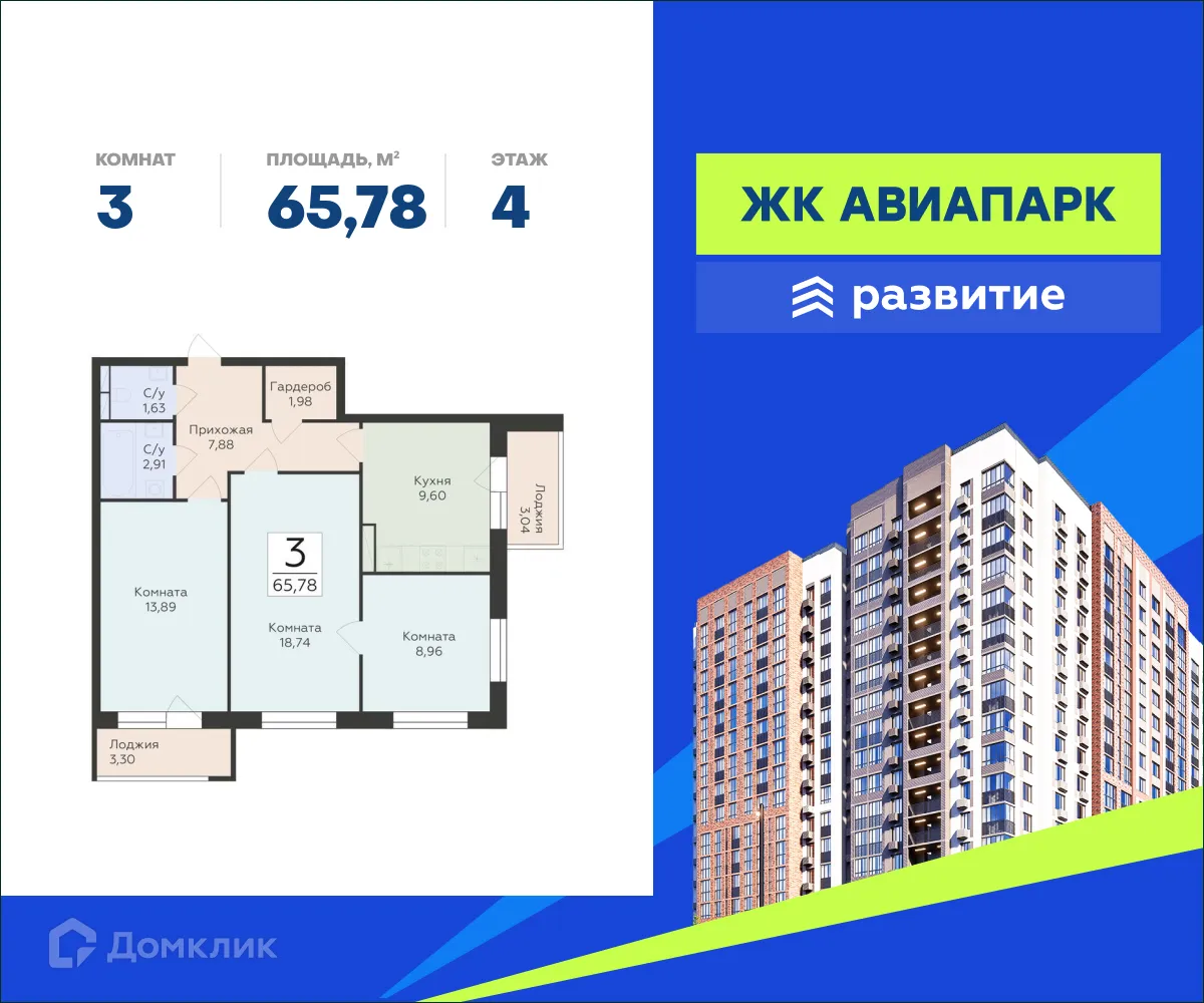 Фото квартиры в ЖК Авиапарк