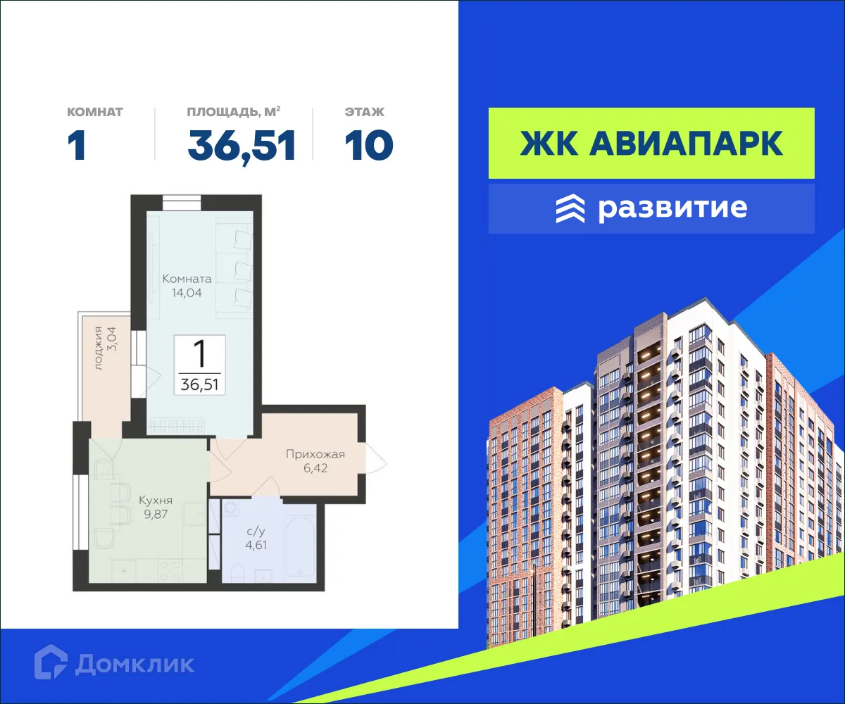 Фото квартиры в ЖК Авиапарк