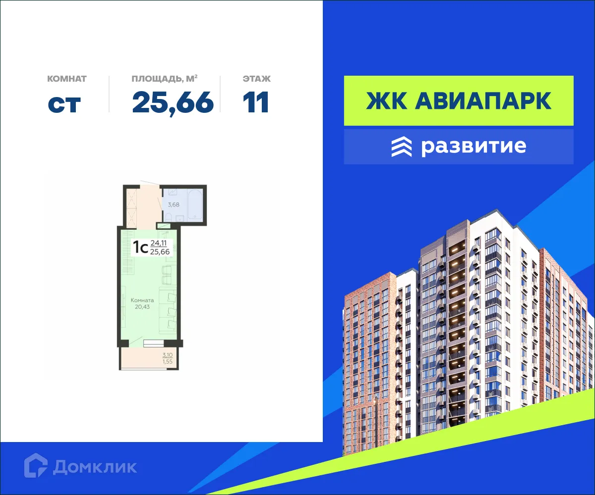 Фото квартиры в ЖК Авиапарк