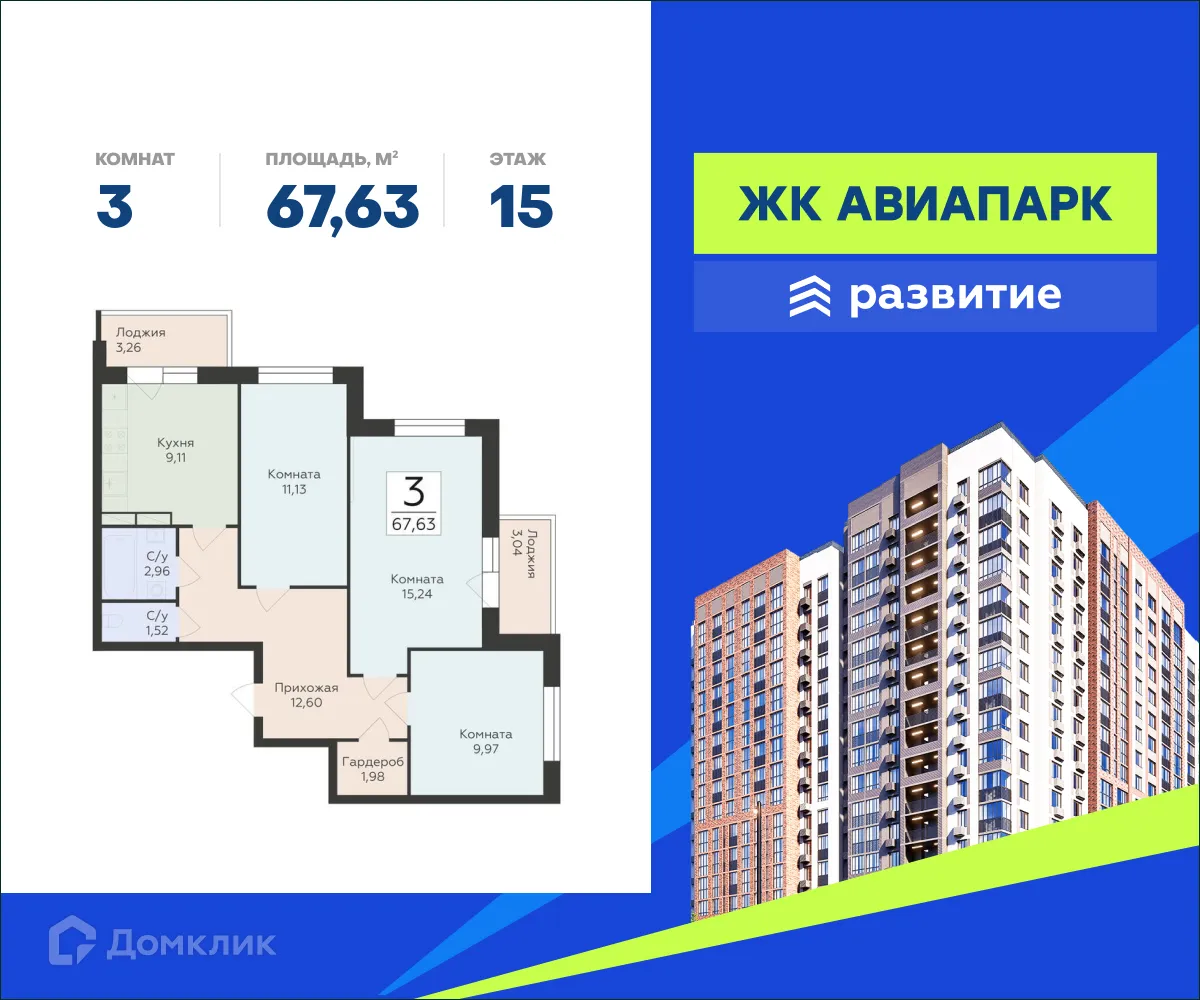 Фото квартиры в ЖК Авиапарк