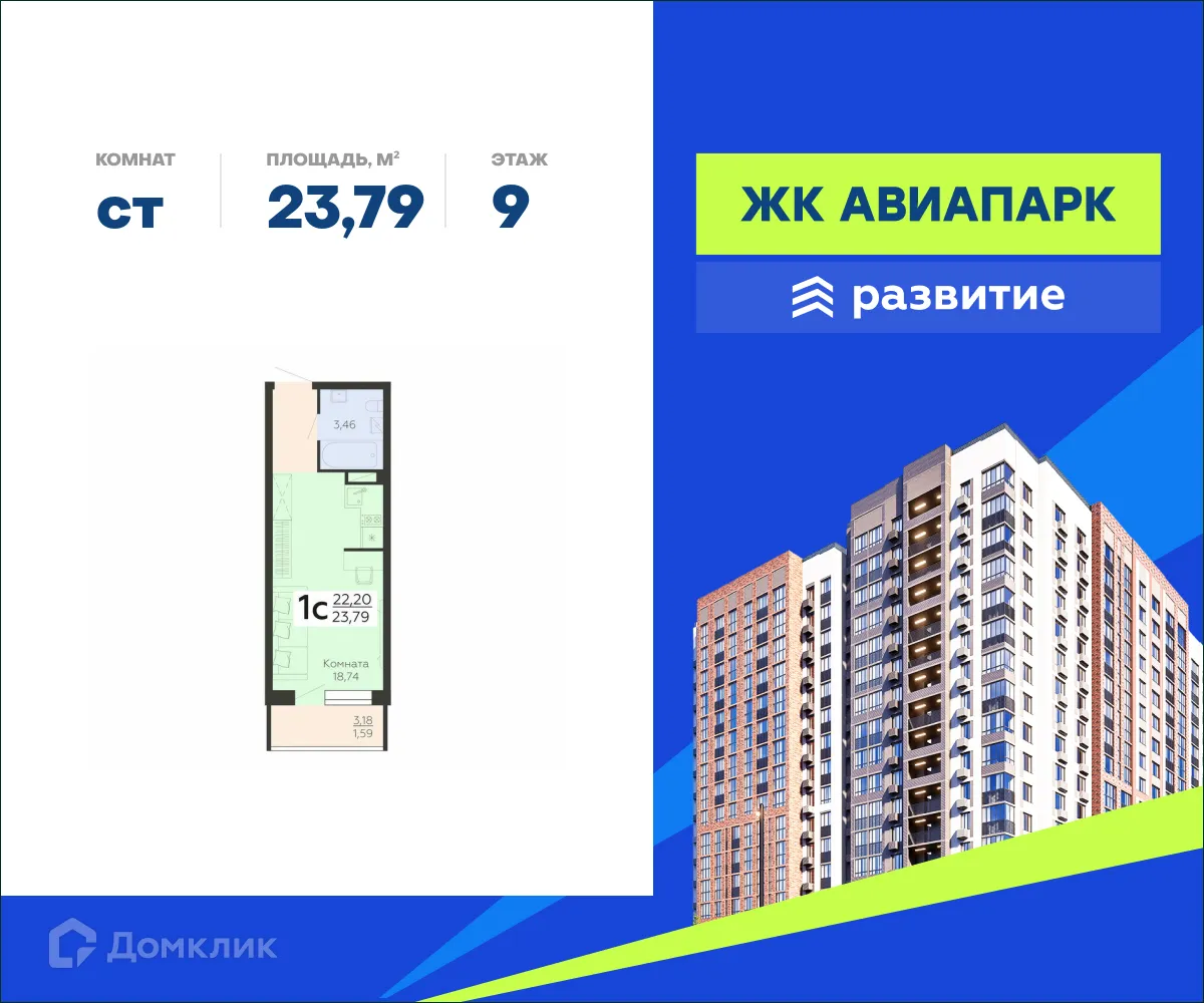 Фото квартиры в ЖК Авиапарк