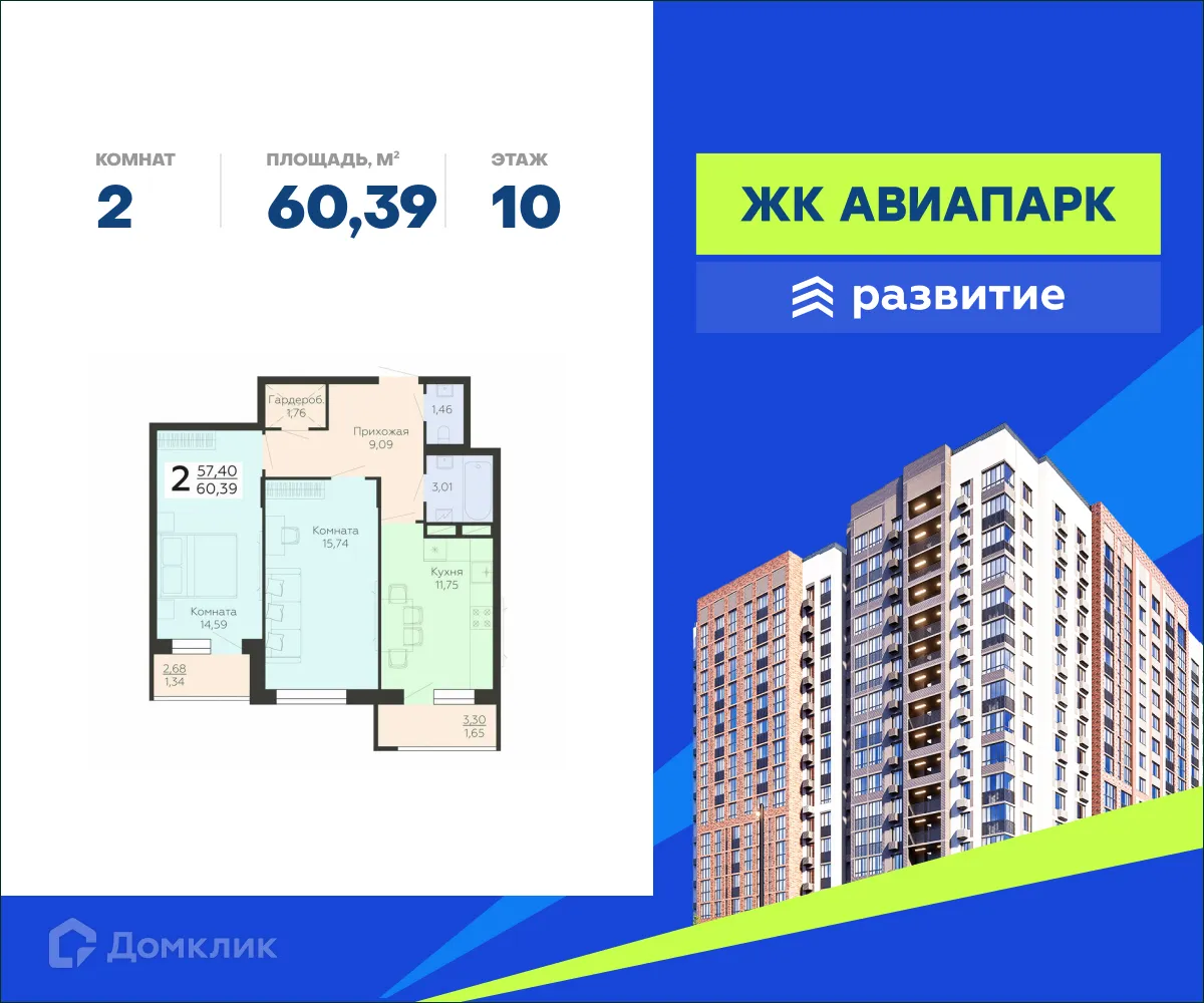 Фото квартиры в ЖК Авиапарк