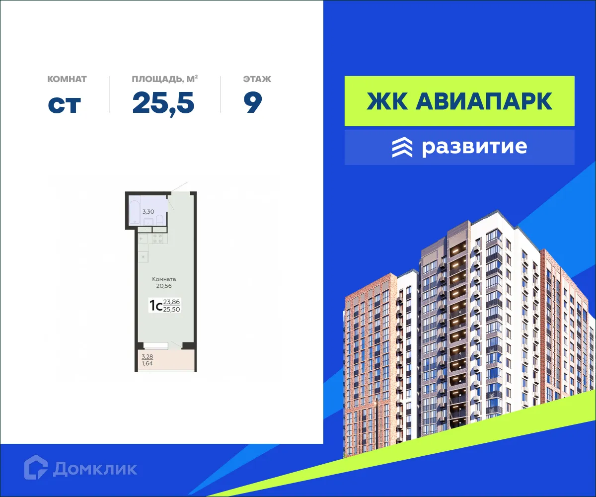 Фото квартиры в ЖК Авиапарк