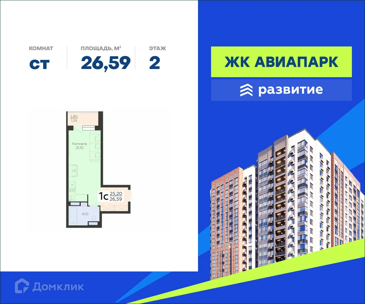 Фото квартиры в ЖК Авиапарк