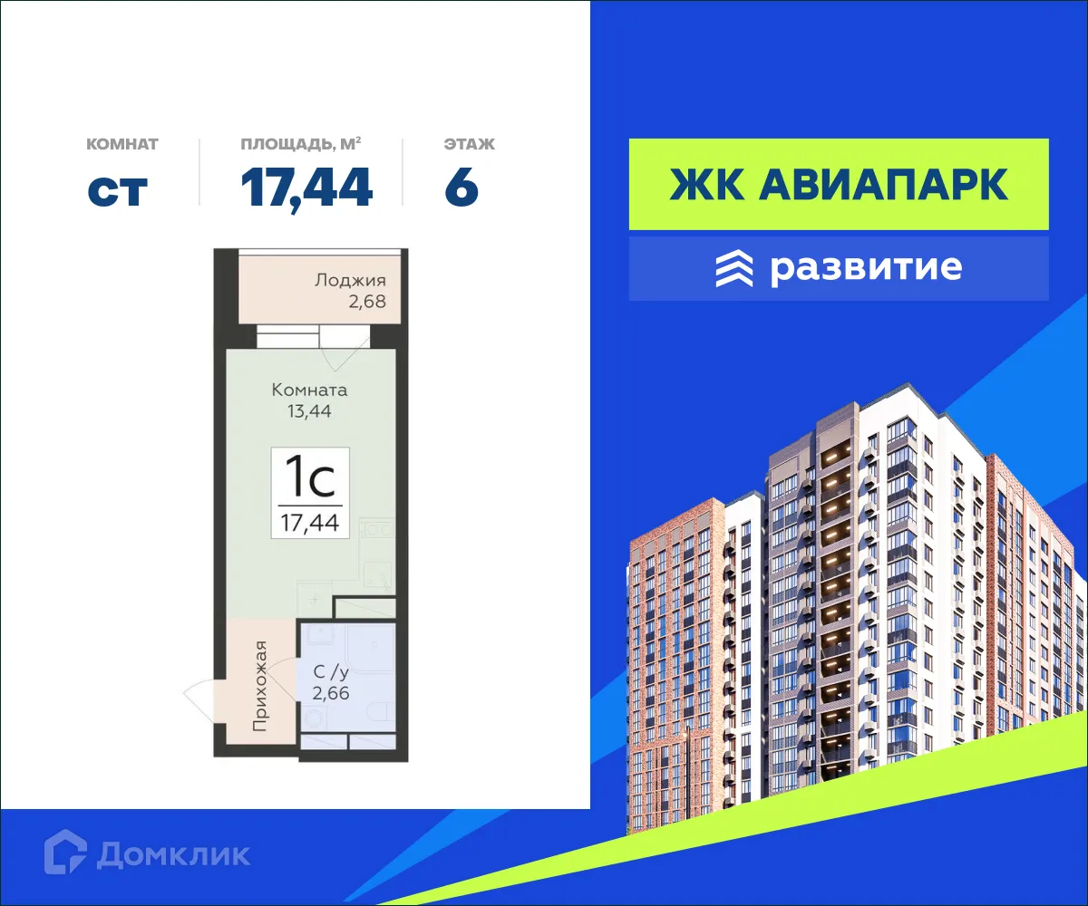 Фото квартиры в ЖК Авиапарк