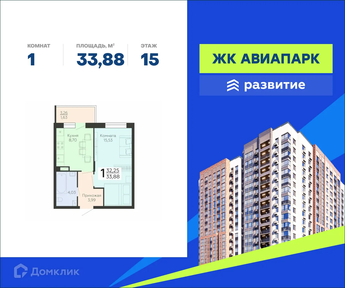 Фото квартиры в ЖК Авиапарк