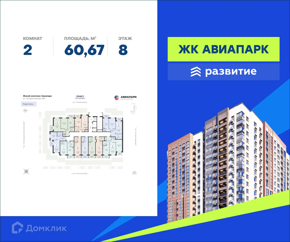 Фото квартиры в ЖК Авиапарк