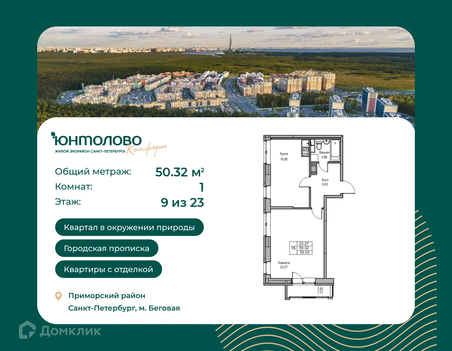 Фото квартиры в ЖК "Юнтолово"