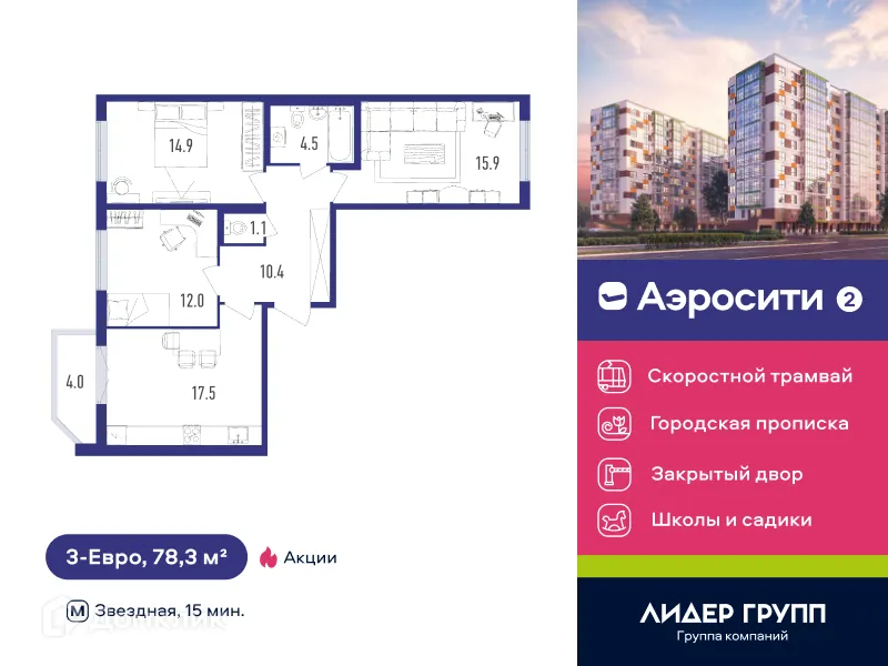 Фото квартиры в ЖК AEROCITY 2 (АЭРОСИТИ 2)