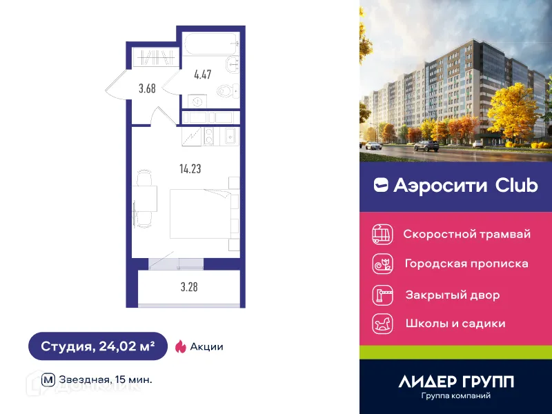 Фото квартиры в ЖК AEROCITY CLUB (АЭРОСИТИ КЛАБ)