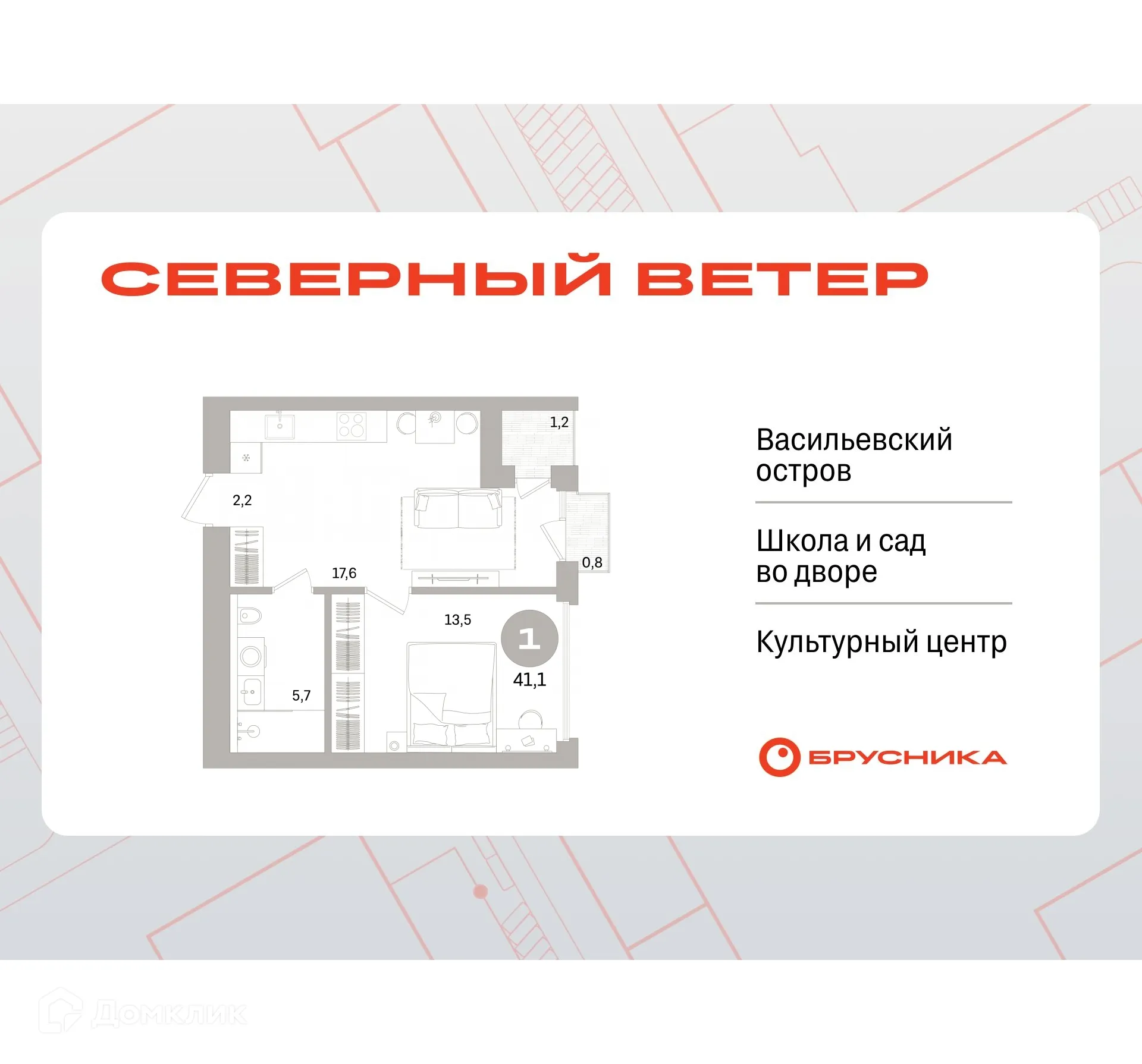 Фото квартиры в ЖК Квартал «Северный ветер»