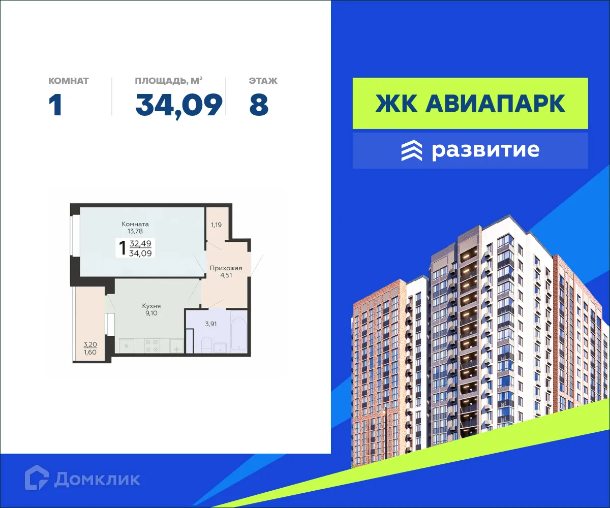 Фото квартиры в ЖК Авиапарк