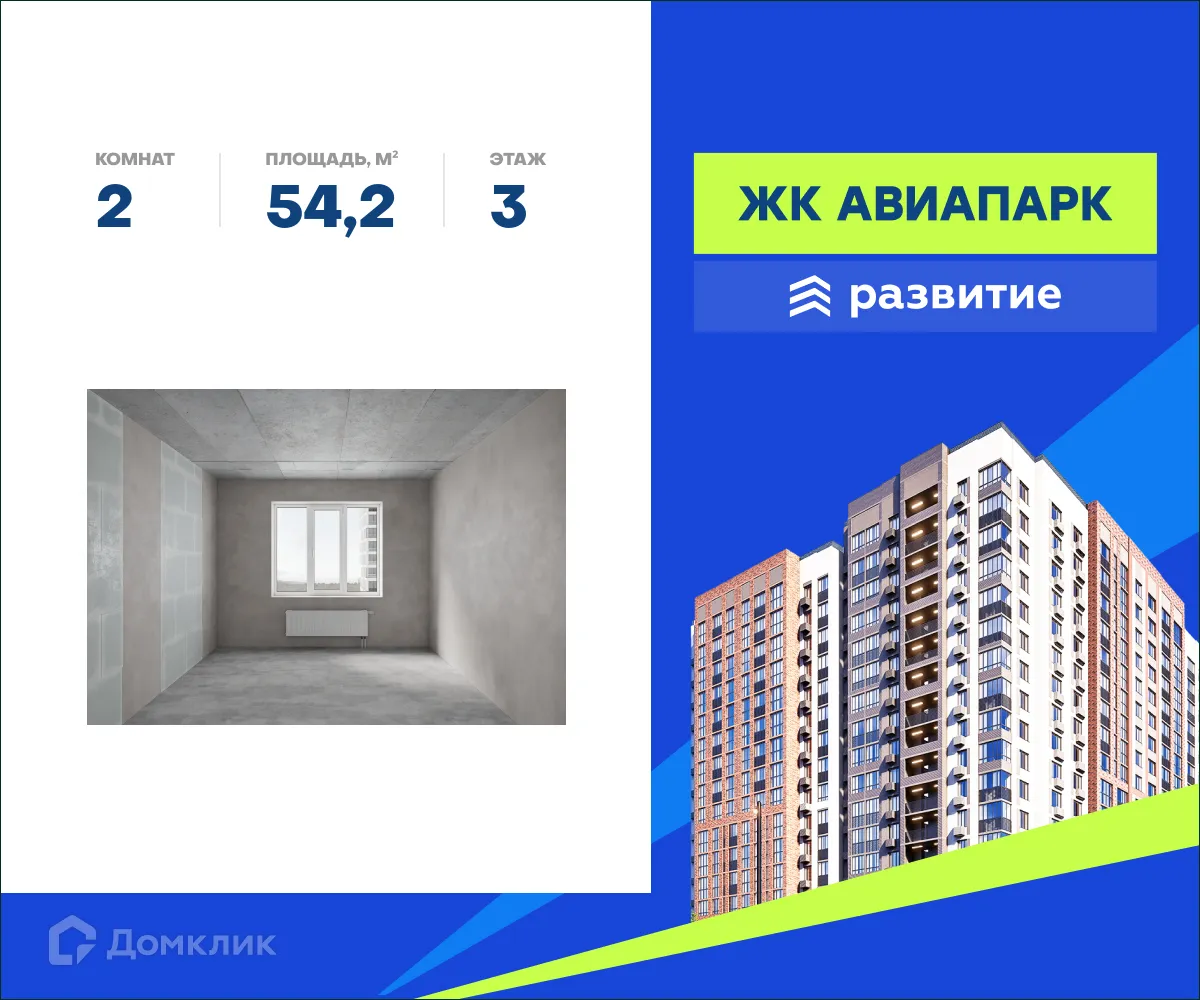 Фото квартиры в ЖК Авиапарк