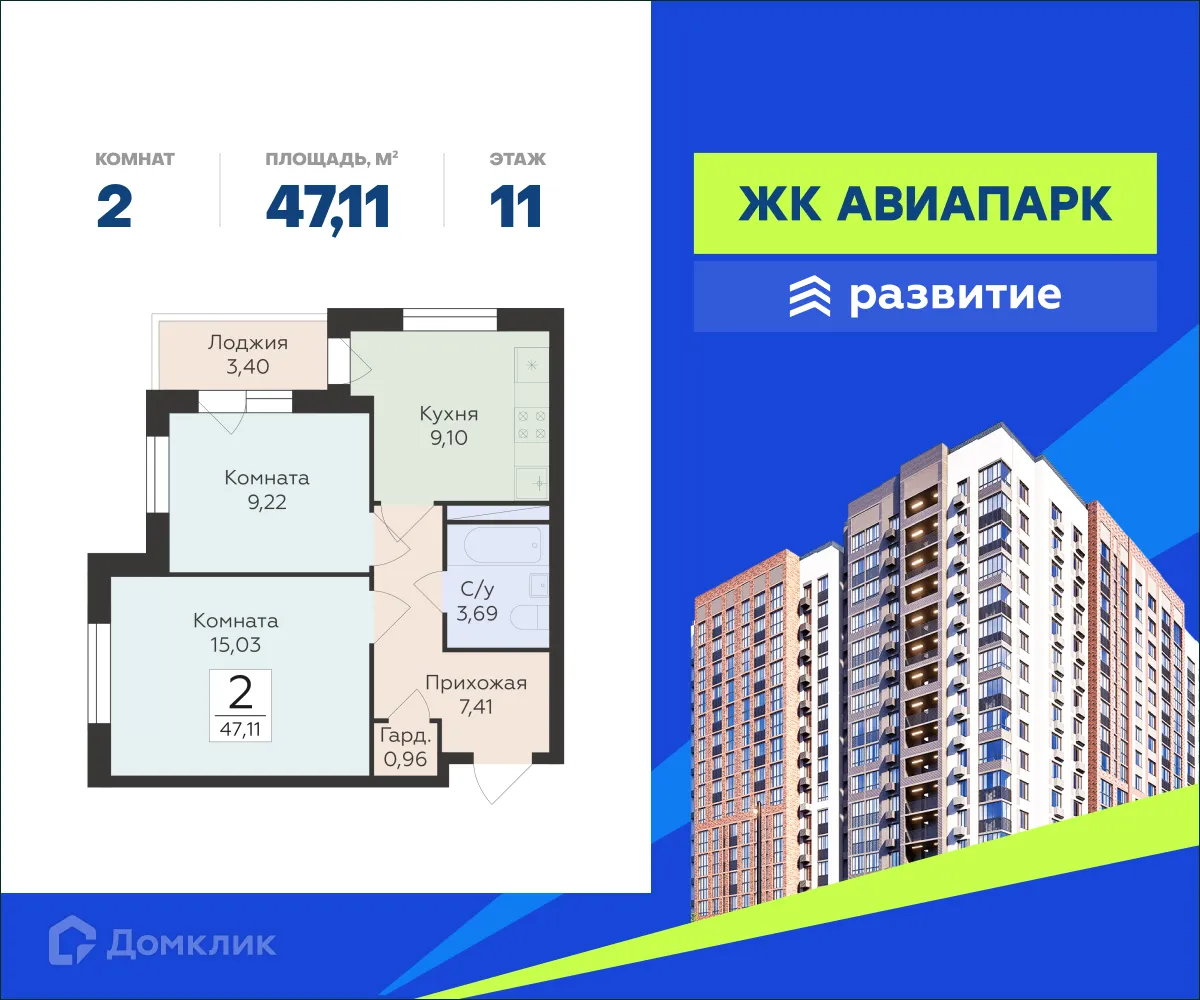 Фото квартиры в ЖК Авиапарк