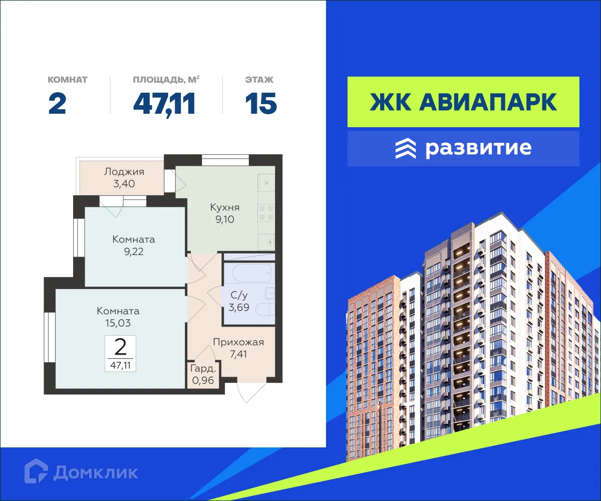 Фото квартиры в ЖК Авиапарк