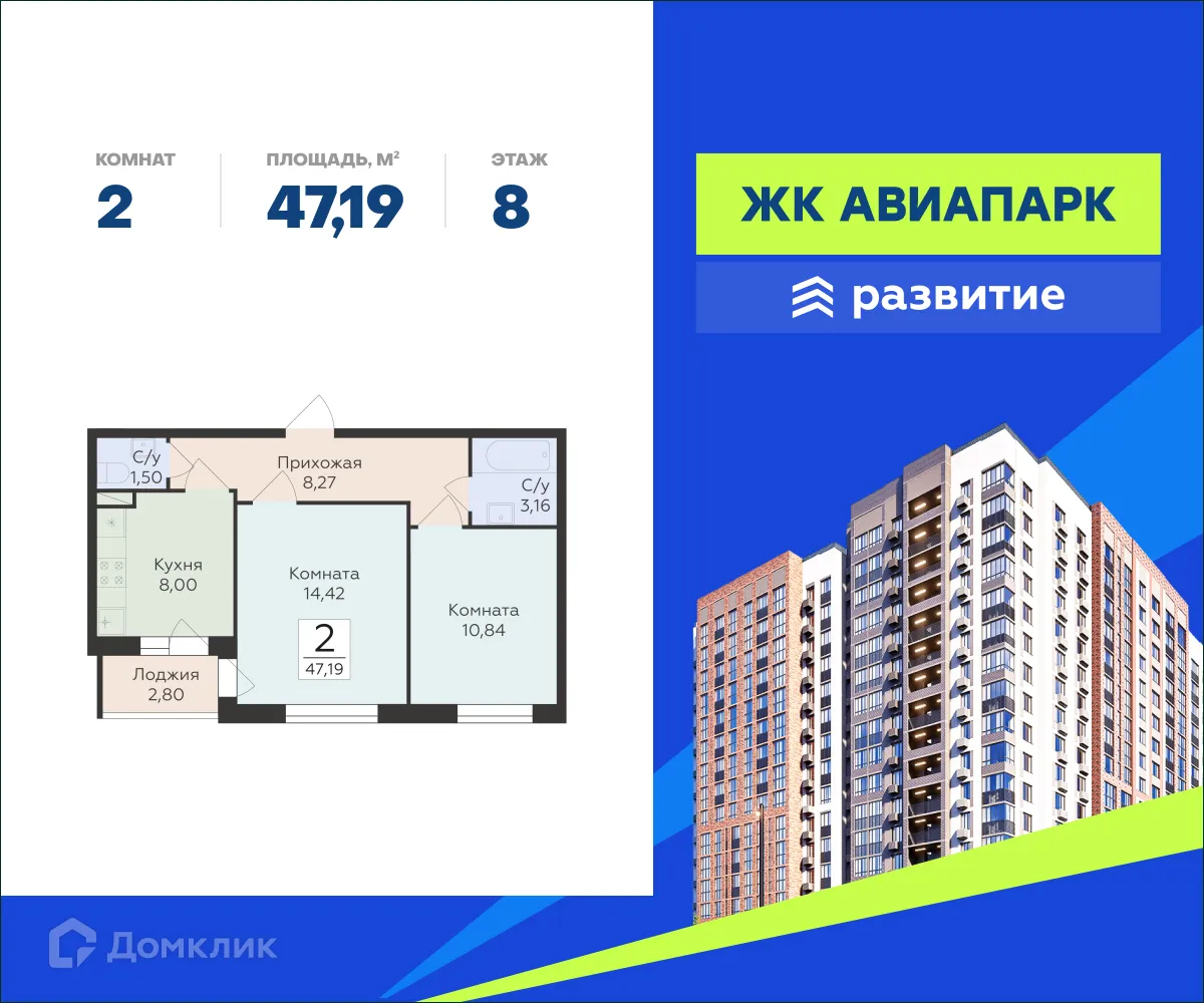 Фото квартиры в ЖК Авиапарк