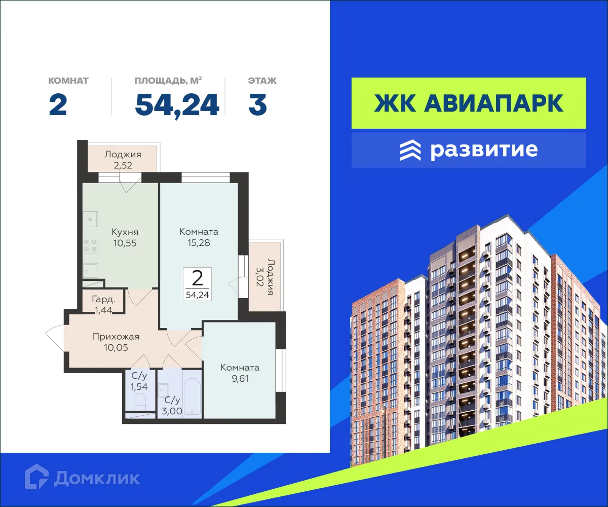 Фото квартиры в ЖК Авиапарк