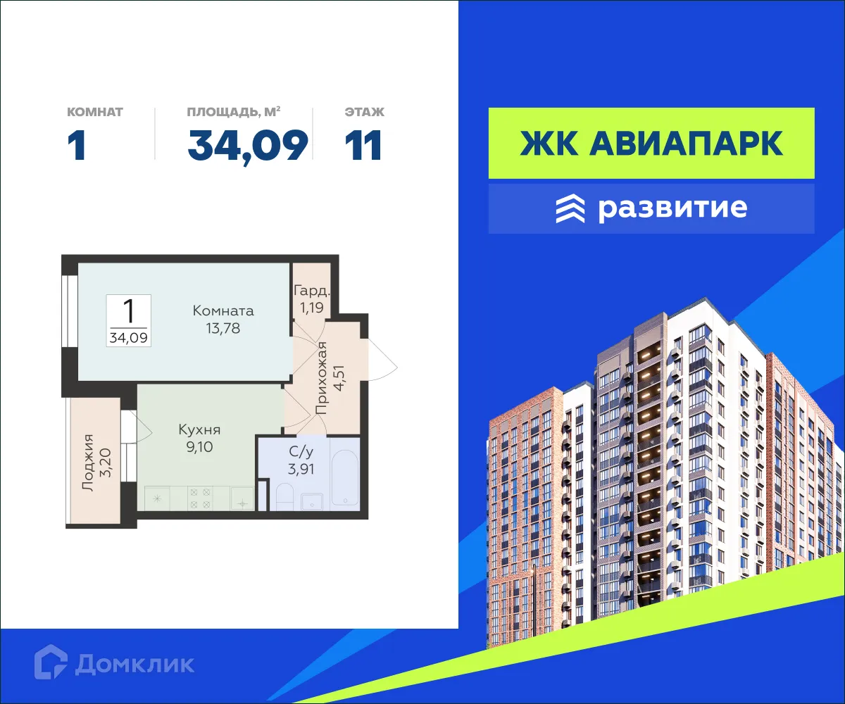 Фото квартиры в ЖК Авиапарк