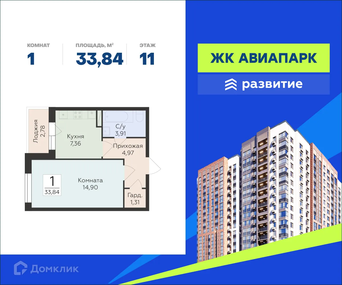 Фото квартиры в ЖК Авиапарк