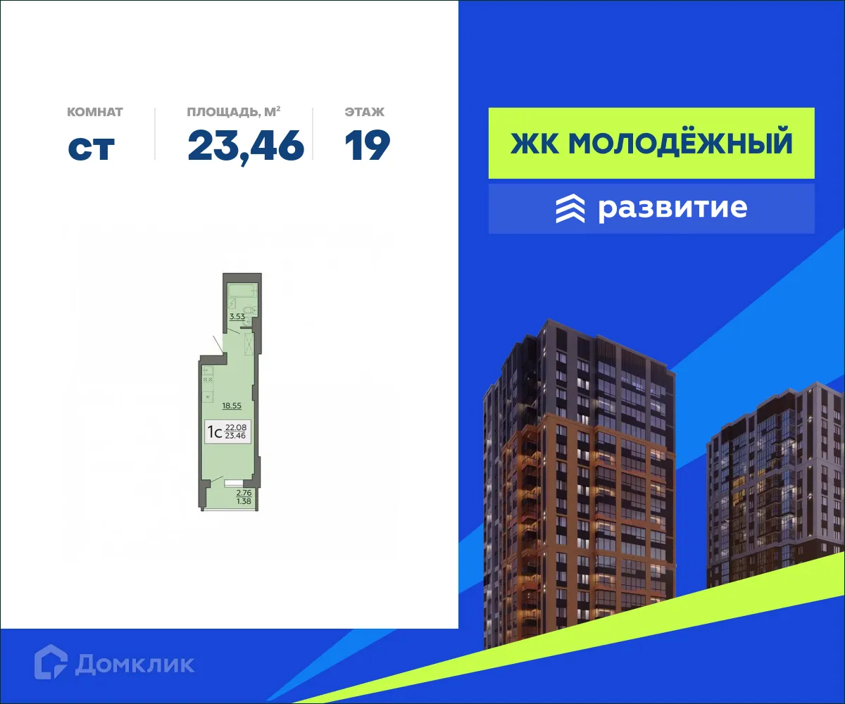 Фото квартиры в ЖК "Молодежный"