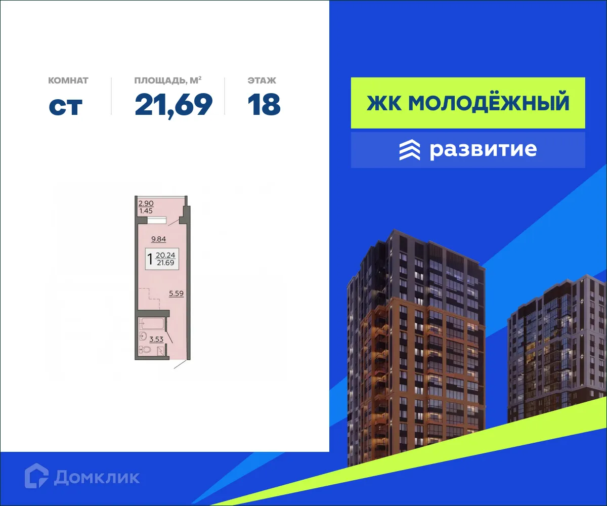 Фото квартиры в ЖК "Молодежный"