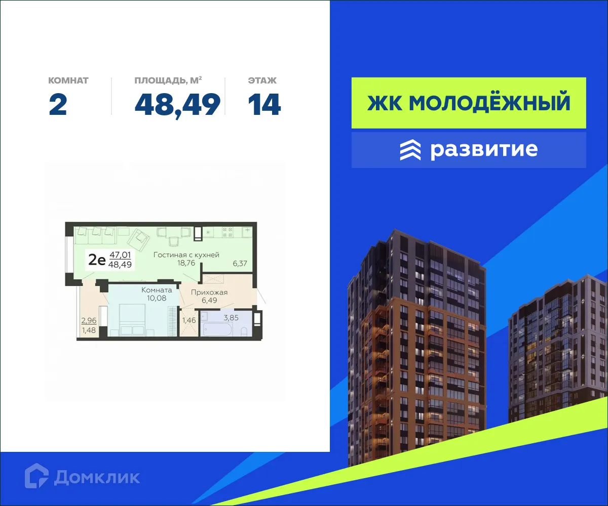 Фото квартиры в ЖК "Молодежный"