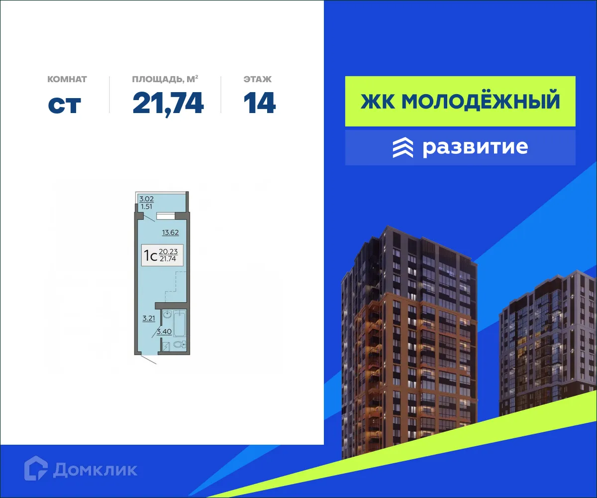 Фото квартиры в ЖК "Молодежный"