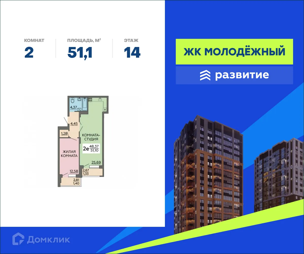 Фото квартиры в ЖК "Молодежный"