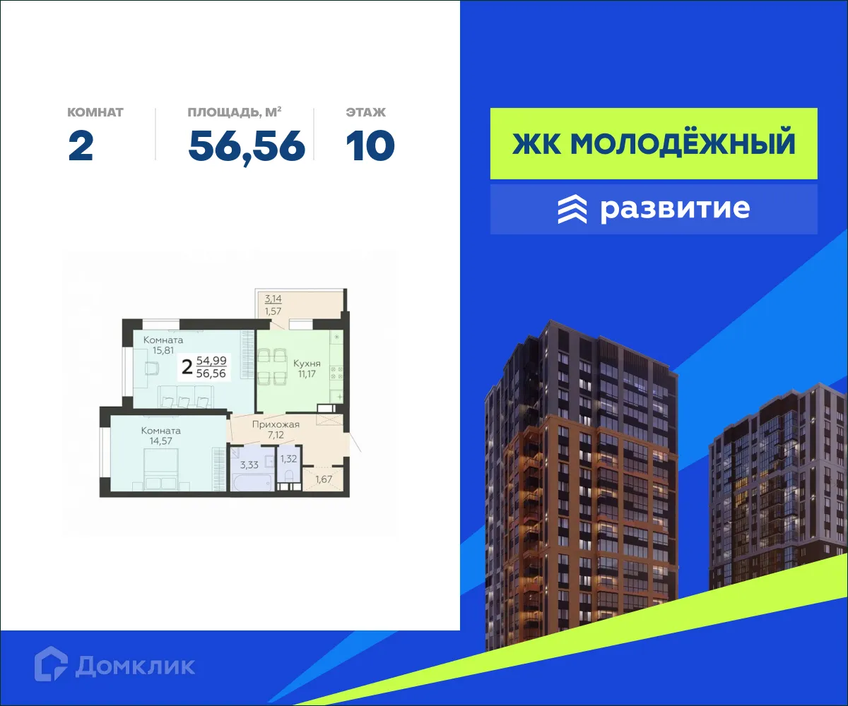 Фото квартиры в ЖК "Молодежный"