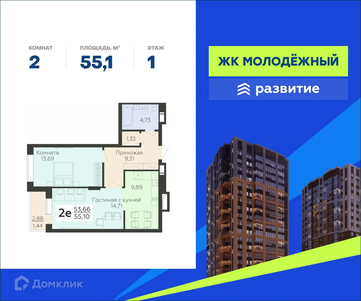 Фото квартиры в ЖК "Молодежный"