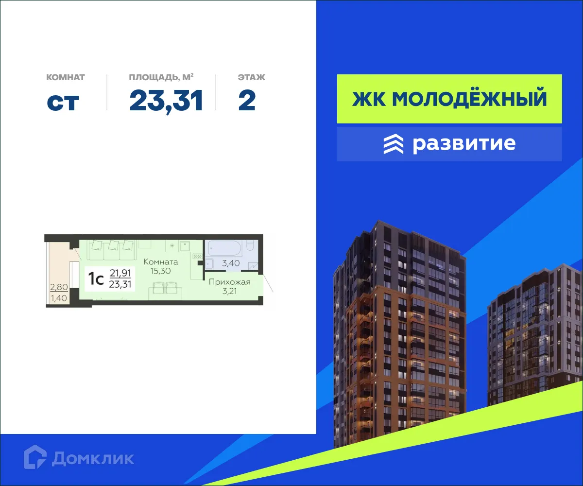 Фото квартиры в ЖК "Молодежный"