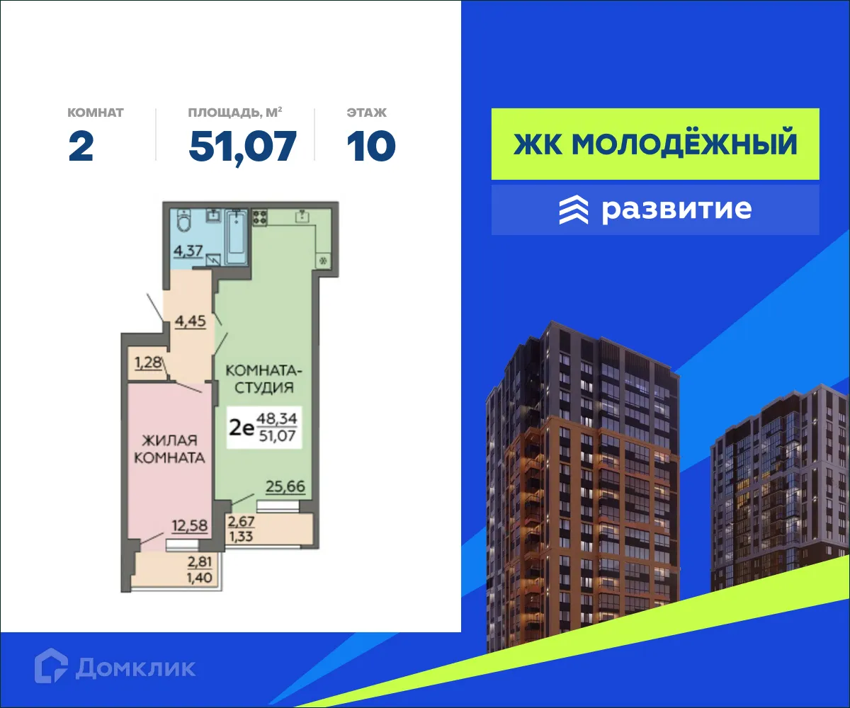 Фото квартиры в ЖК "Молодежный"