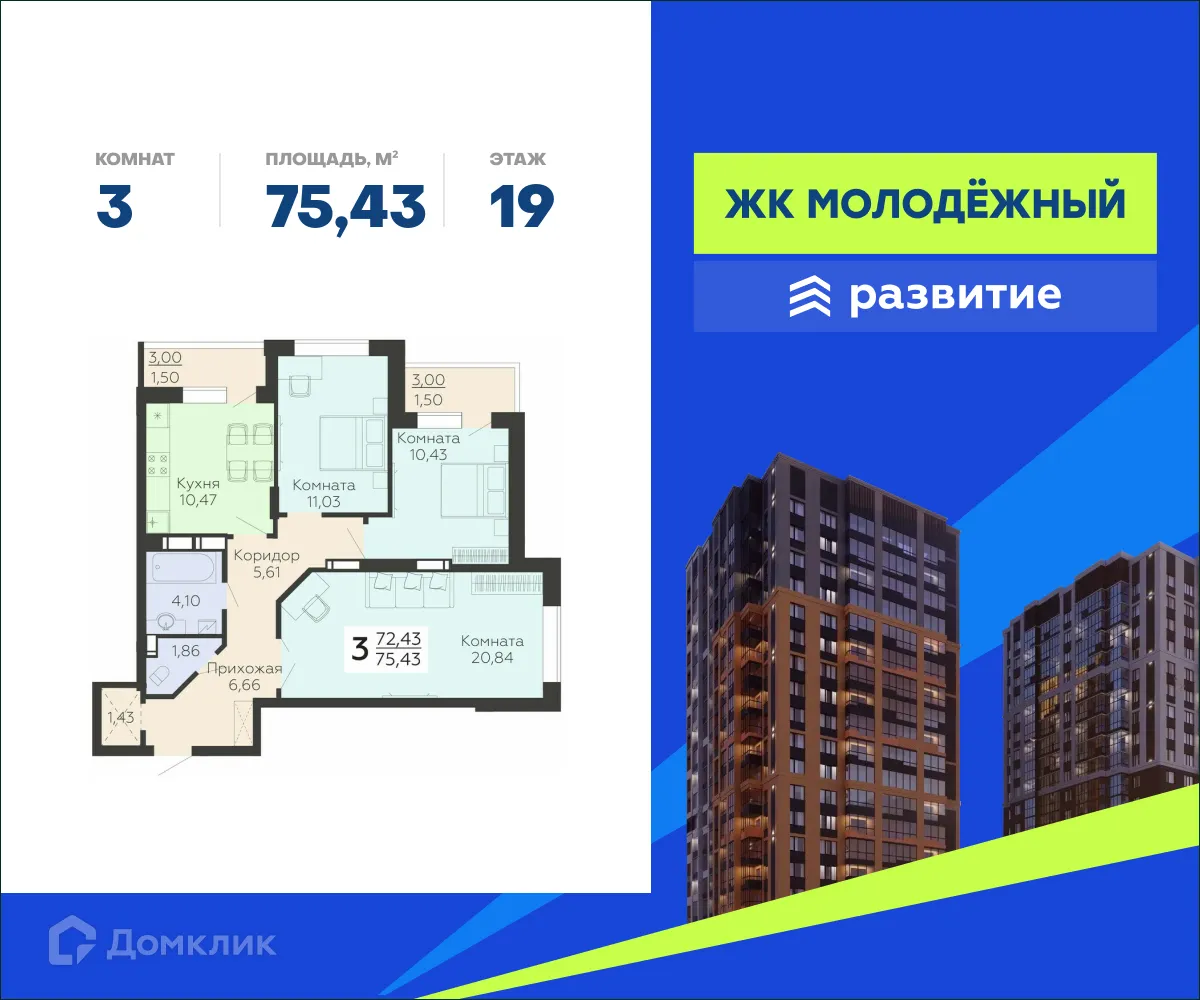 Фото квартиры в ЖК "Молодежный"