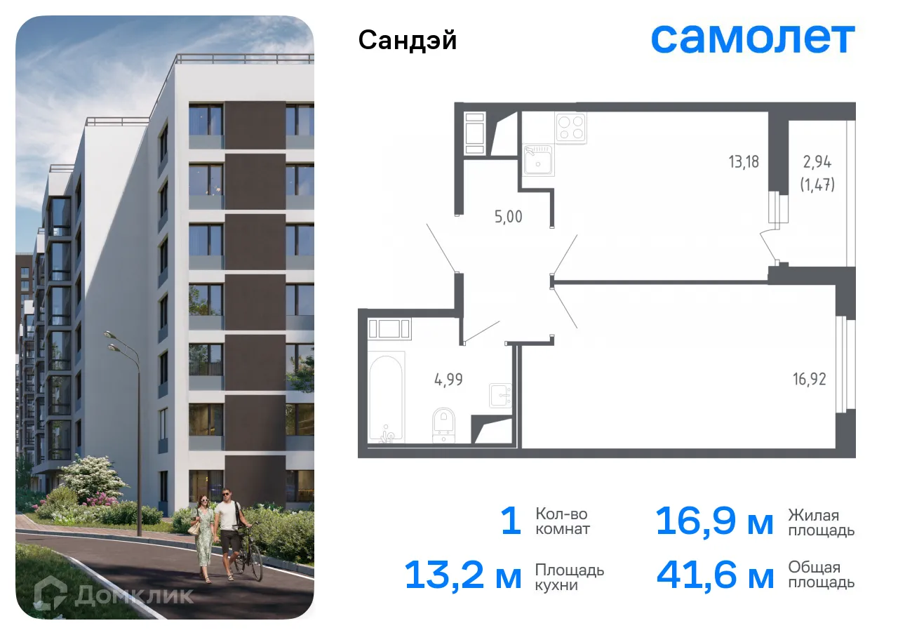 Фото квартиры в ЖК Сандэй