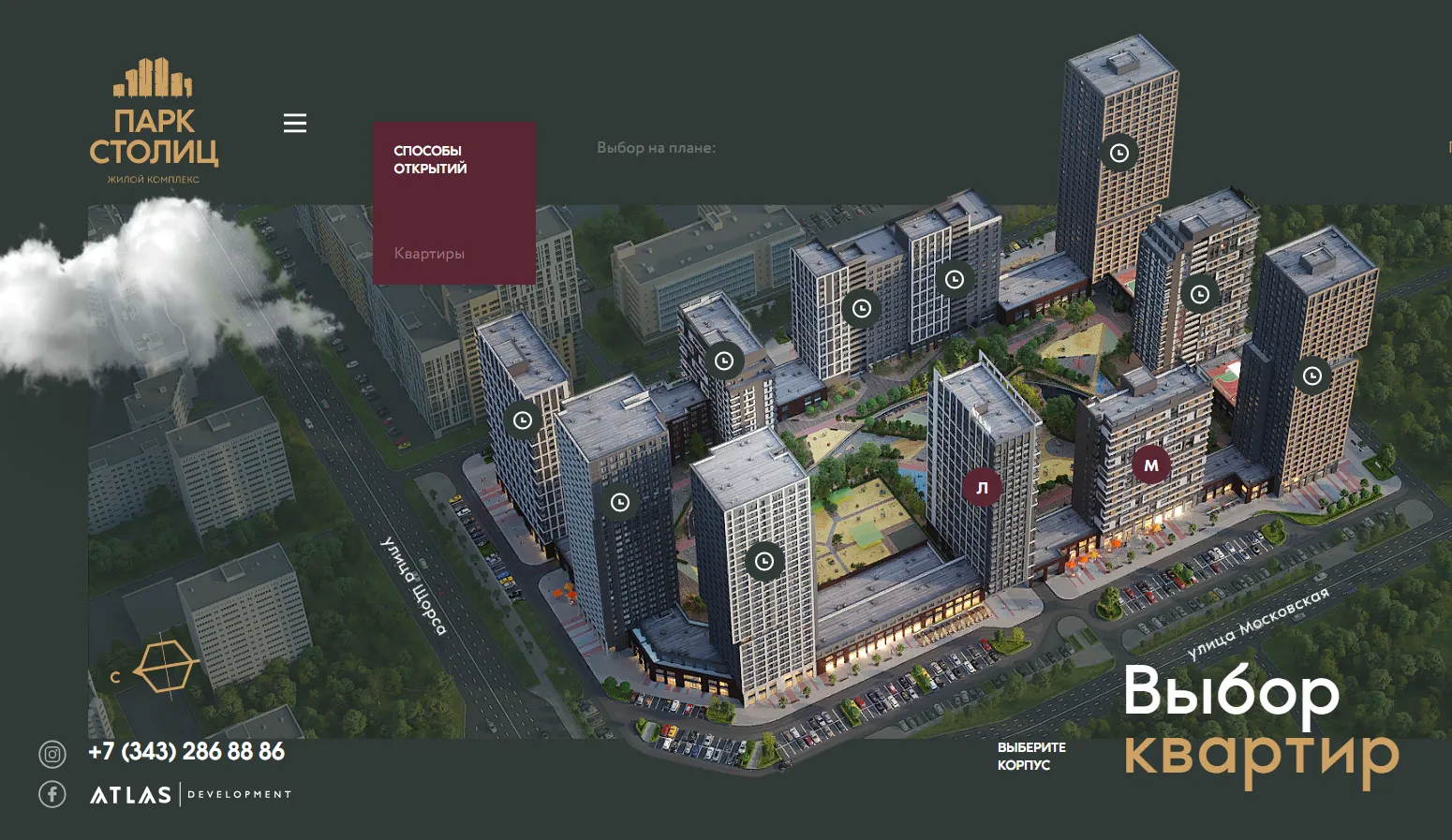 ЖК Парк Столиц ход строительства