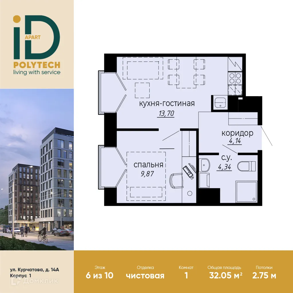 Фото квартиры в ЖК iD Polytech (АйДи Политех)