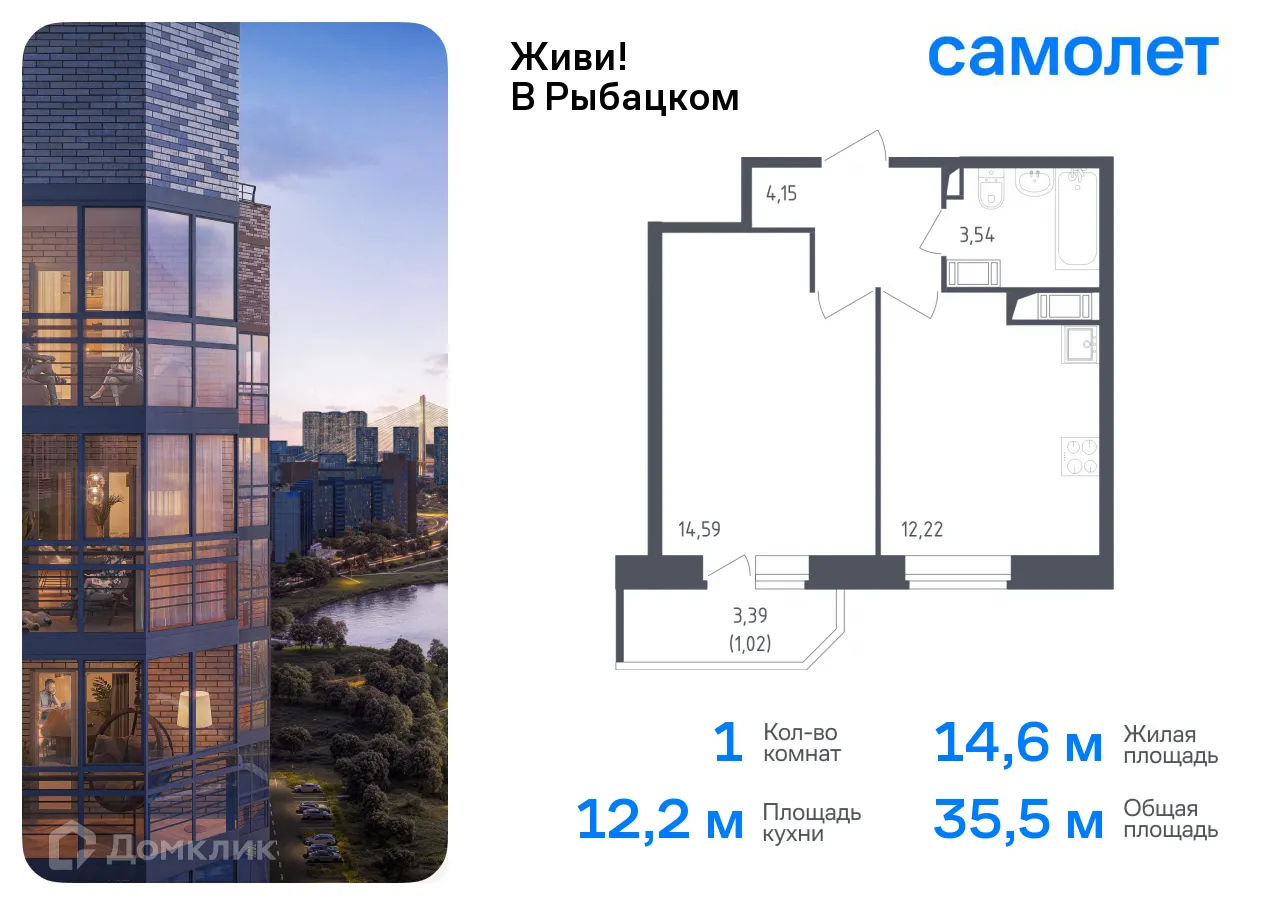 Фото квартиры в ЖК "Живи! В Рыбацком"