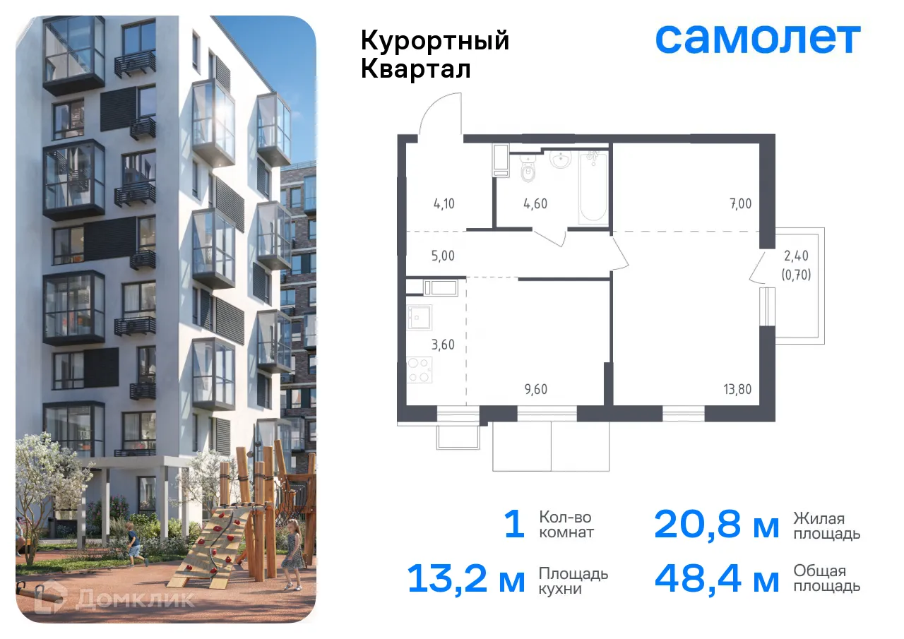 Фото квартиры в ЖК Курортный квартал