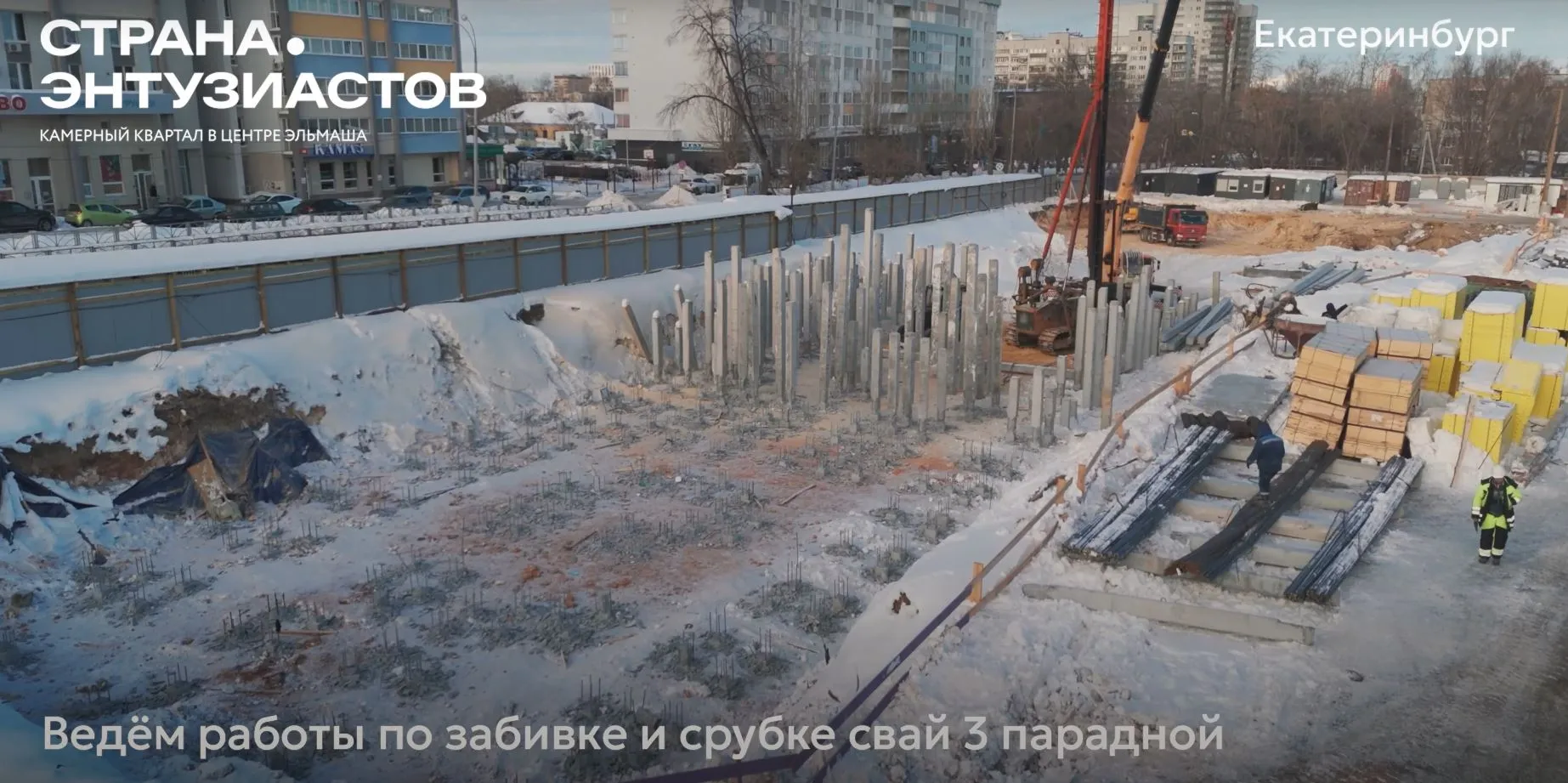 ЖК Страна Энтузиастов ход строительства