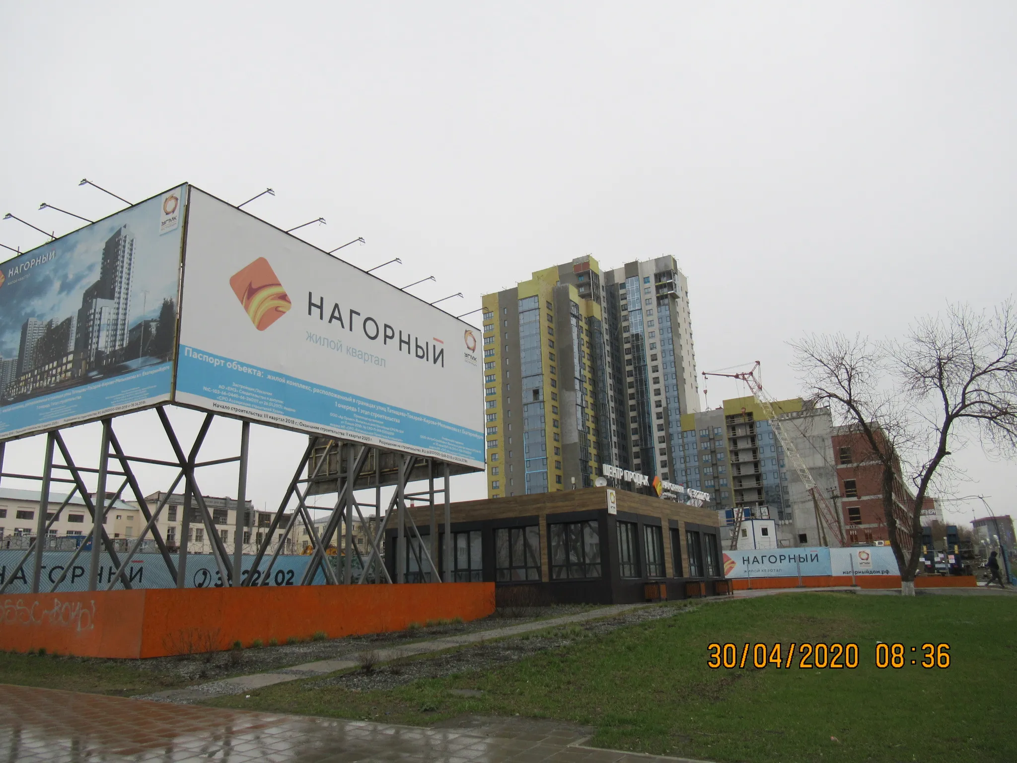 ЖК Нагорный ход строительства