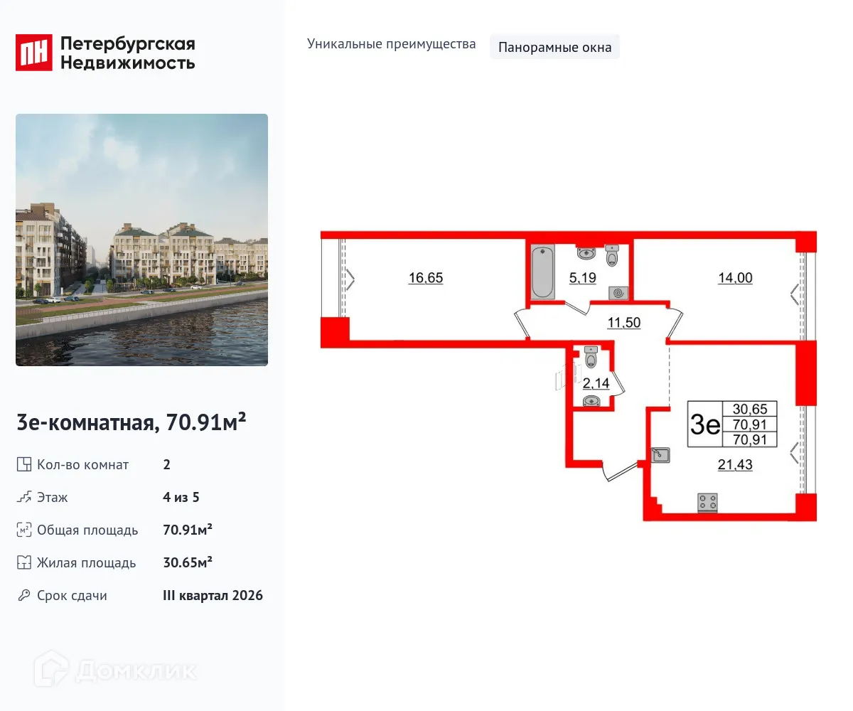 Фото квартиры в ЖК Imperial Club